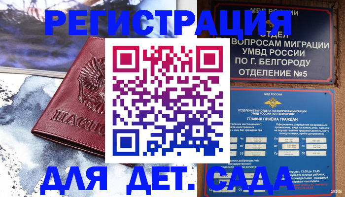 прописка поиск в Лысково