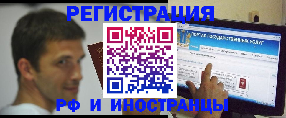 где прописаться в Лысково