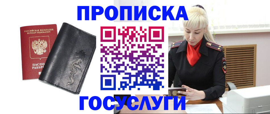 прописка поиск в Лысково