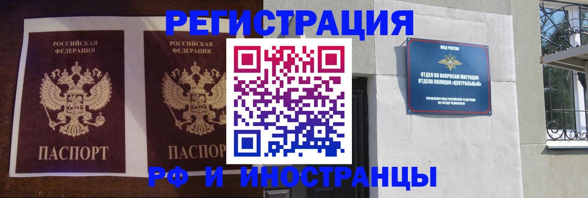 временная регистрация в квартире в Лысково